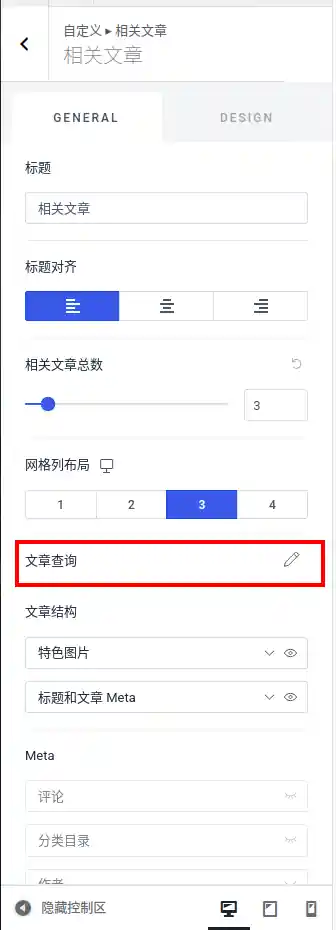 related_posts_settings-1